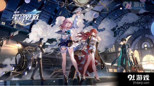 《崩坏:星穹铁道》记忆开拓者顶级配队策略大揭秘 3