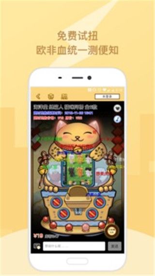 蛋趣 截图2