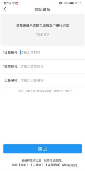 魔镜慧眼app手机版 截图3