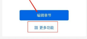 起点作家助手 截图6