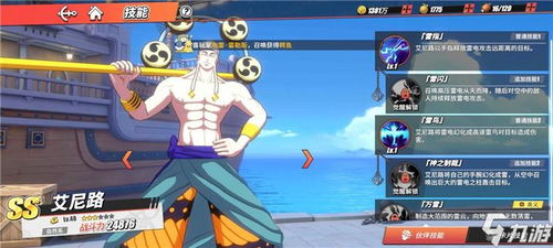 提升航海王热血航线游戏技巧的策略 3