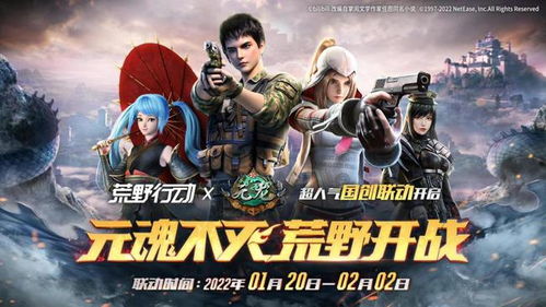 《揭秘〈荒野国度〉:无极的奇幻之旅》 3