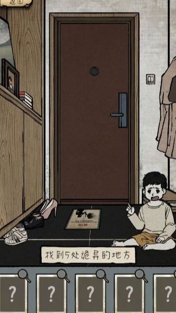 民间怪谈档案 1