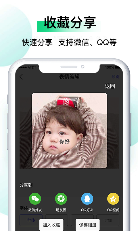 小熊表情包(表情包制作) 截图3