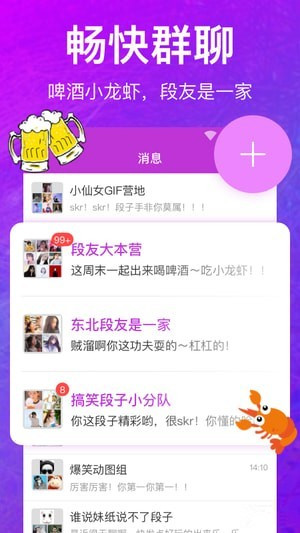 偶遇交友 截图3