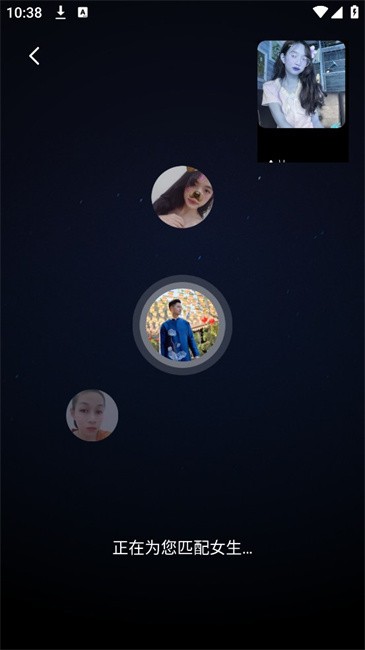 越聊交友软件 截图5