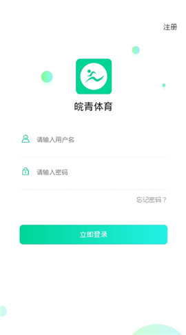 皖青体育最新版本 截图3