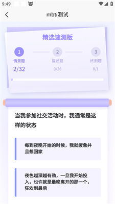 2023年MBTI免费测试入口 1