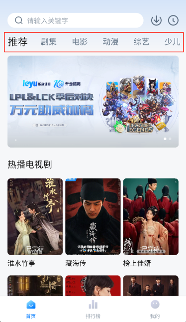 天空影视app正版 截图2