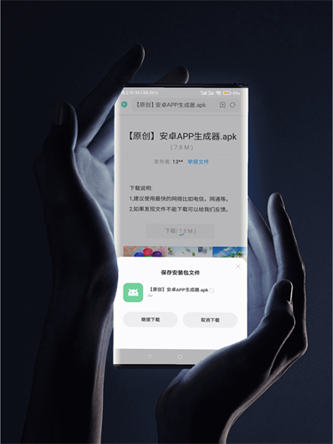 软件库免费软件 截图2