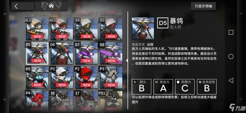 《明日方舟》浊燃作战:危机合约玩法全攻略,速来围观! 2