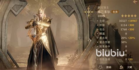 《揭秘〈龙息神寂〉:毕格比技能强度全解析》 2