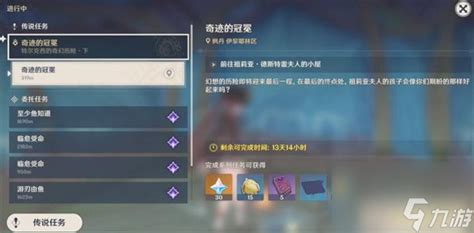 《原神》奇迹冠冕全攻略,助你轻松解锁! 1