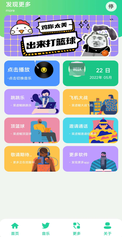 鸡乐盒9.0 1