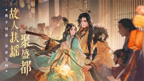 《扶摇一梦:段成泽角色图鉴》 1