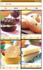 香烤料理 截图2