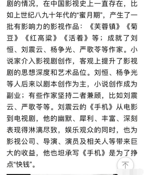 《揭秘〈我是谜〉吴宅之宝剧本：真相大起底》 1