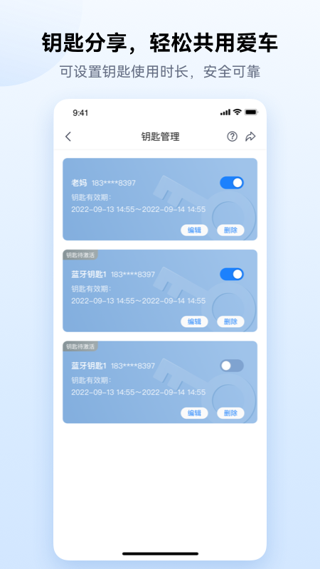 愛騎行app 截圖2