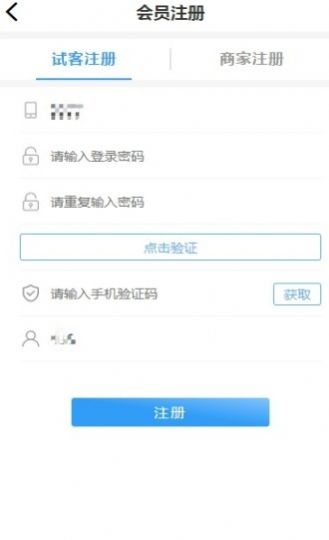 聚淘云 截圖2