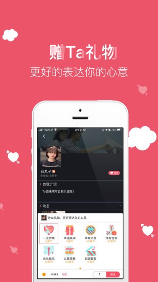 囍上媒捎app 截图3