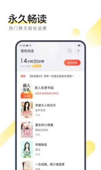 云棉小说 截图2