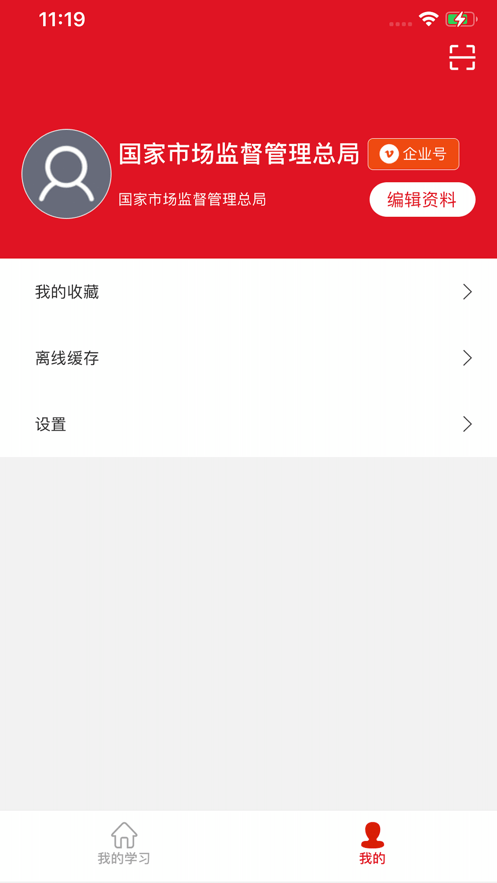 圆点职教 截图2