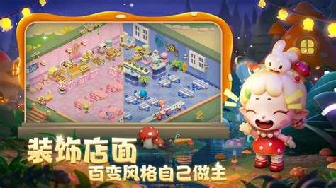 如何轻松查询《梦想乐园》员工职业信息 2