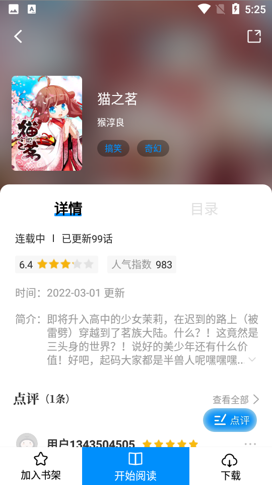 爱漫域漫画免费版app 截图4