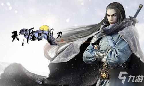 《天涯明月刀手游》10月31日每日一题必答攻略来啦! 2