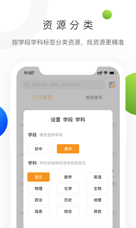 学科网 截图2