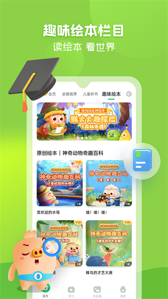 简小知app官方正版 截图5