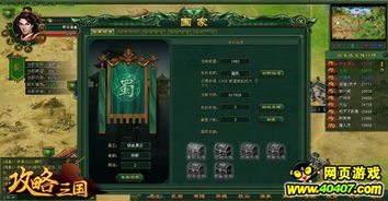 《逍遥三国》新手必备：超全玩法攻略大揭秘！ 3