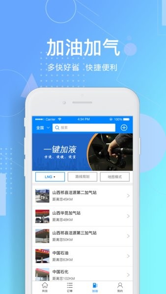 惠捷智运app 1.2.1 截图3