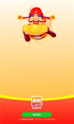 神曲刷刷 截图2