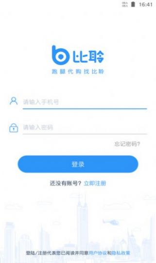 佐伊社区轻量版 截图3