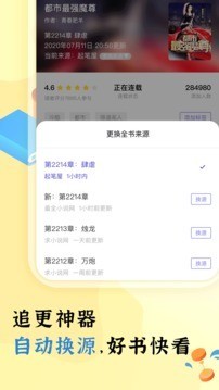 饭团看书pro最新版 截图2