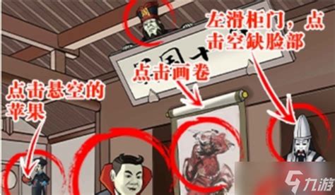 《超级对决比拼》冥国异事如何通关? 1