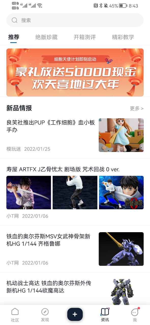 细胞(潮玩商城) 截图4