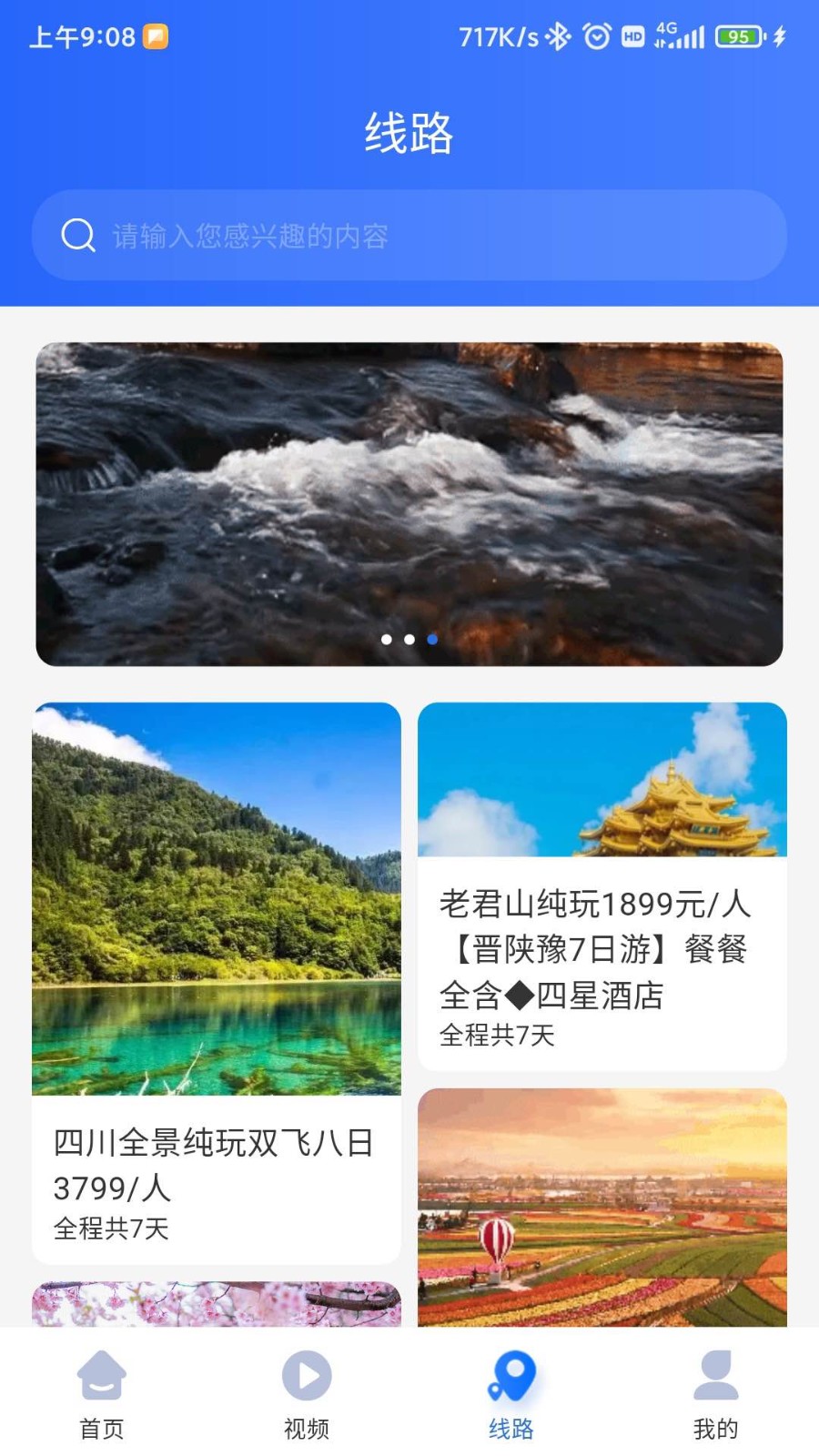 咖姆兔旅游 截图2