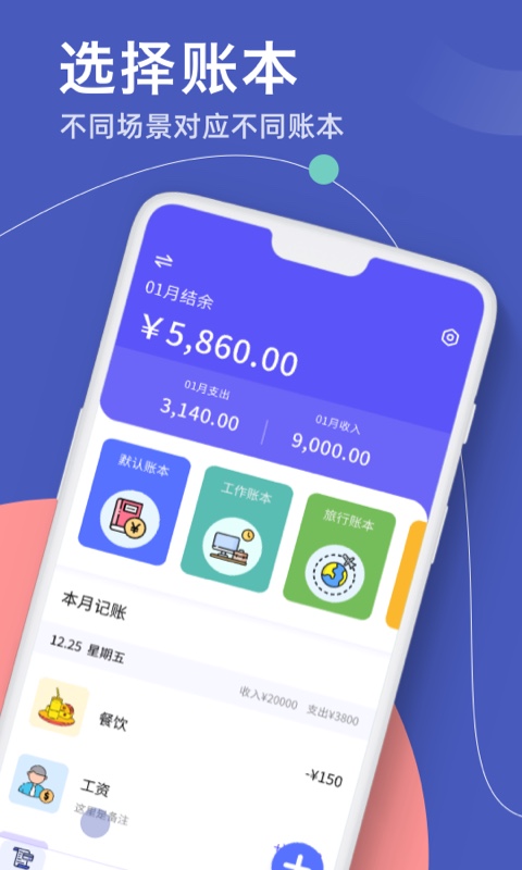 图图记账 截图3