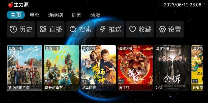 毒苹果 截图3