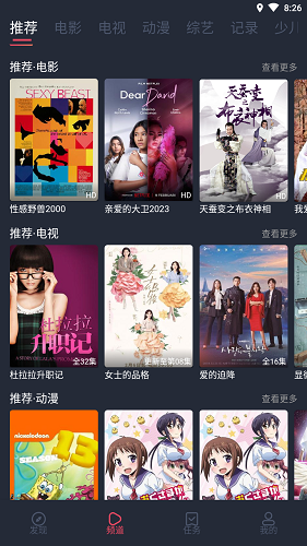 好迷tv ????