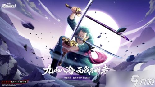 航海王热血航线:深度剖析新世界库赞,解锁库赞高手进阶秘籍 1