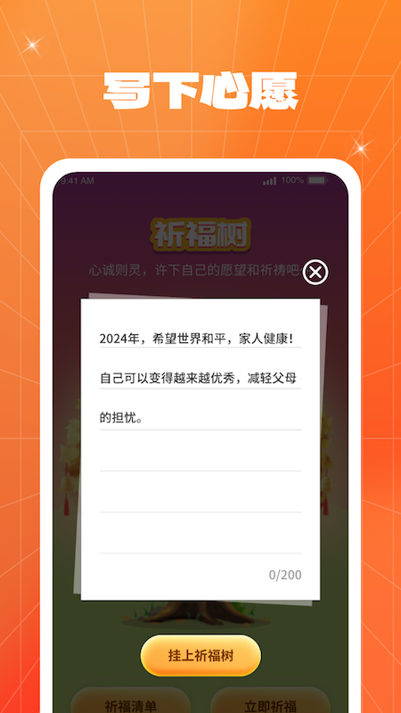 点点福运来app 截图3