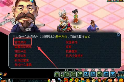 梦幻西游游戏中如何有效提升体力? 4