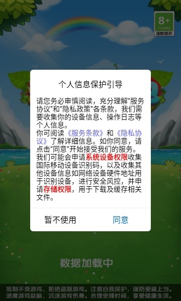 消消出红包 截图1