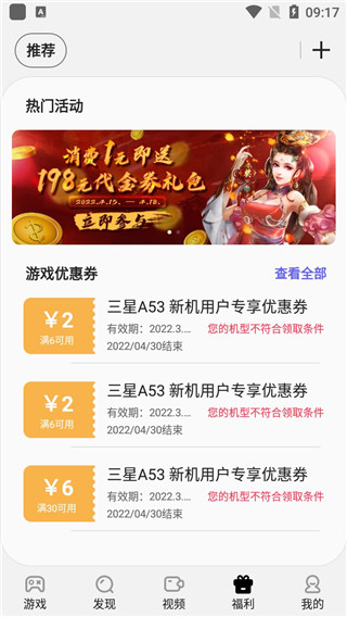 三星游戏中心老版本 截图2