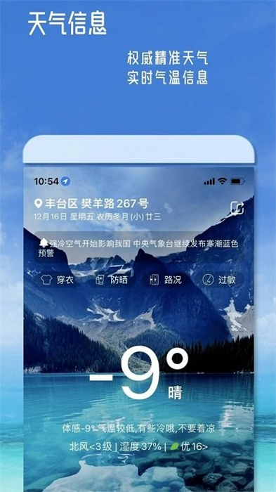 丹鹊天气 1