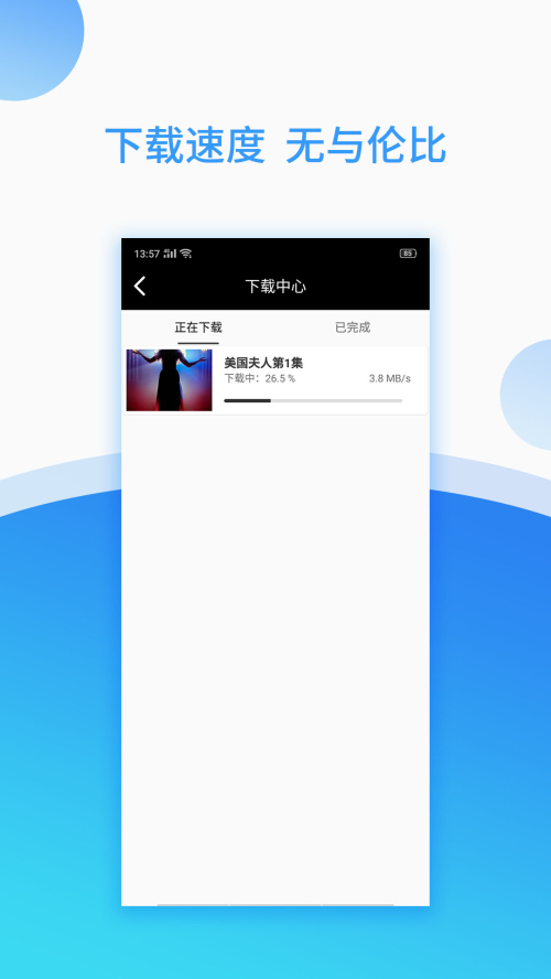 美剧侠app 截图4