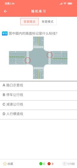 大众学车 截图1